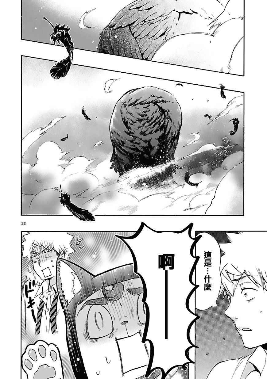 第29话
