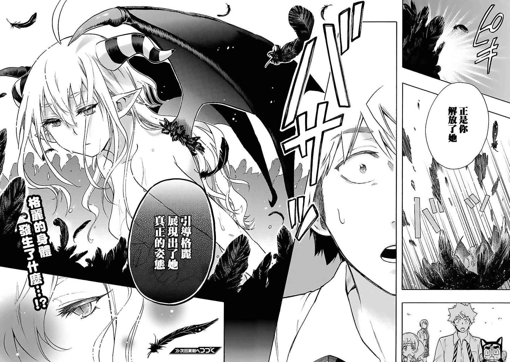 第29话