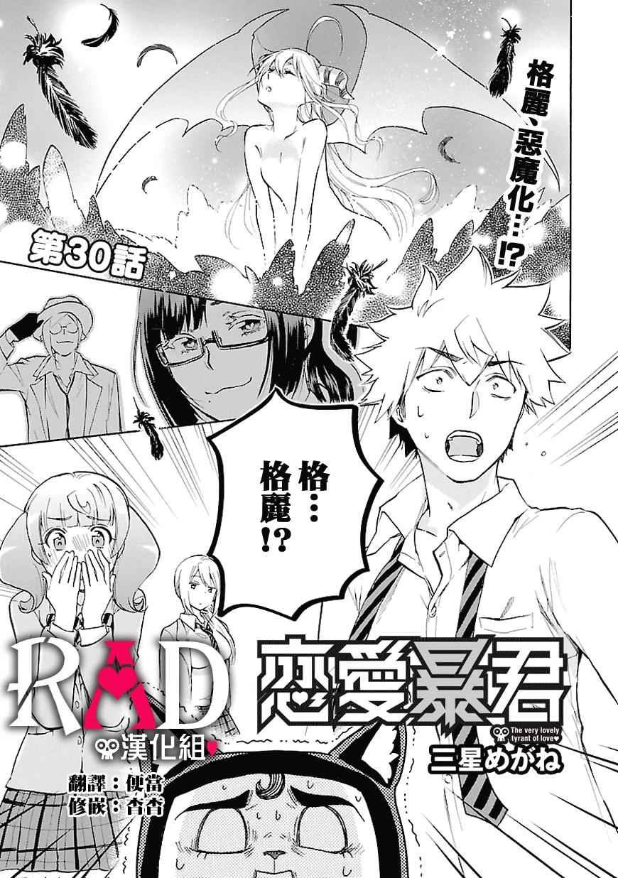 第30话