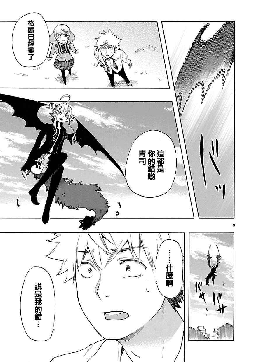 第30话