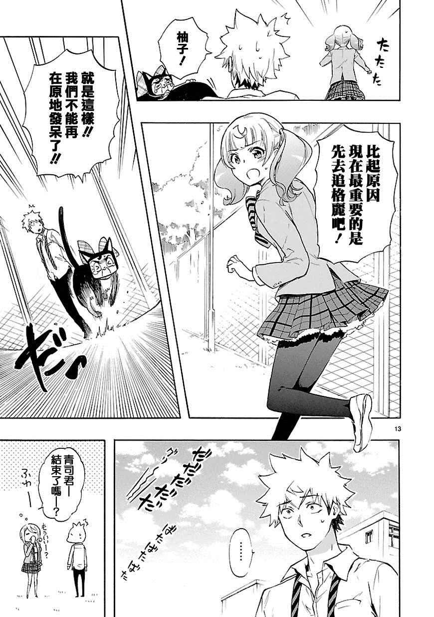 第30话