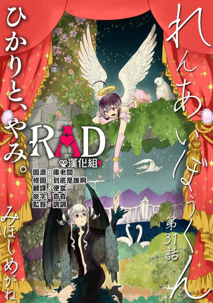 第31话