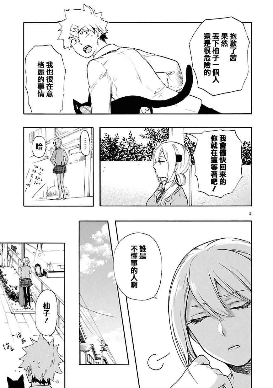 第31话