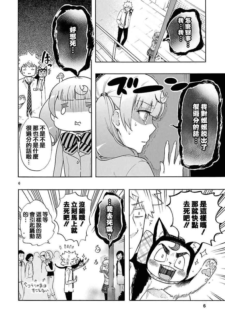 第31话