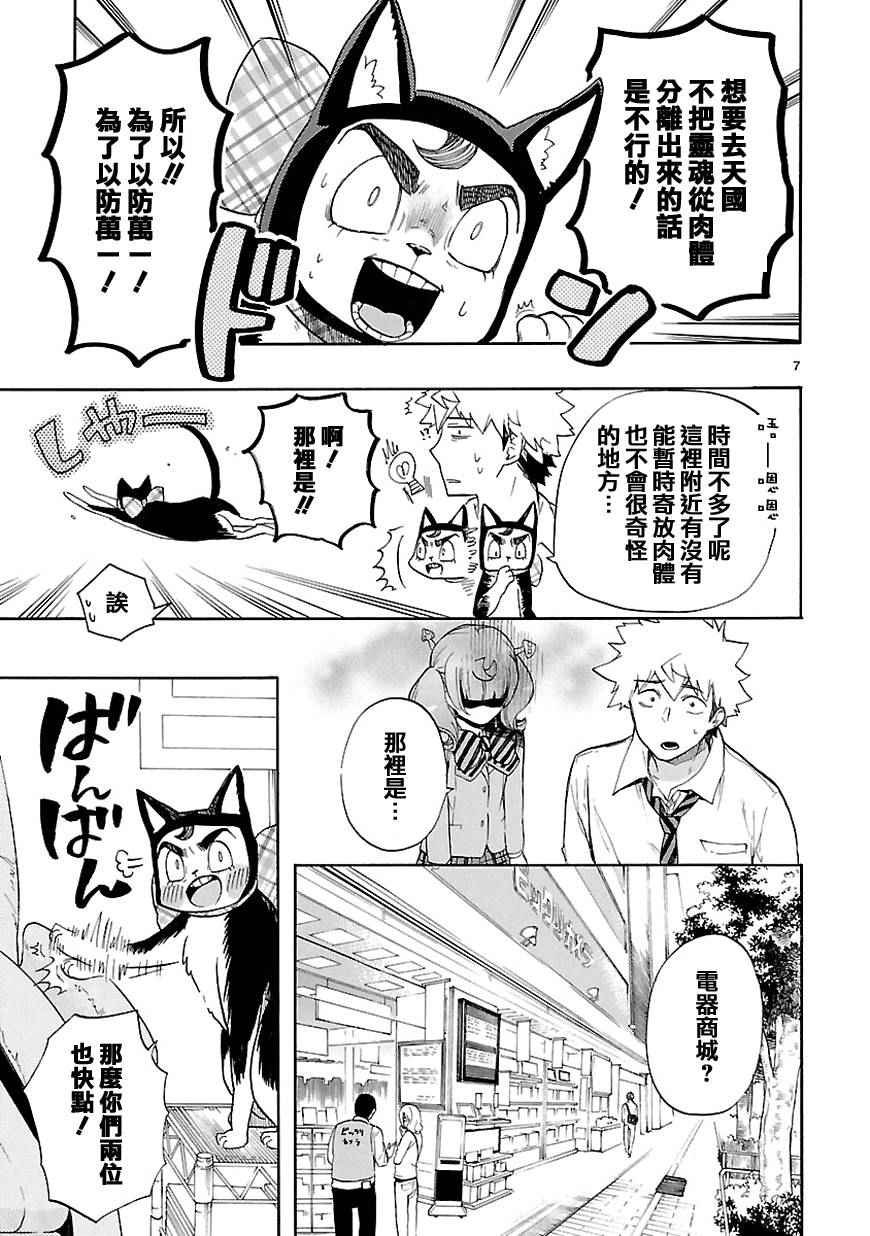 第31话