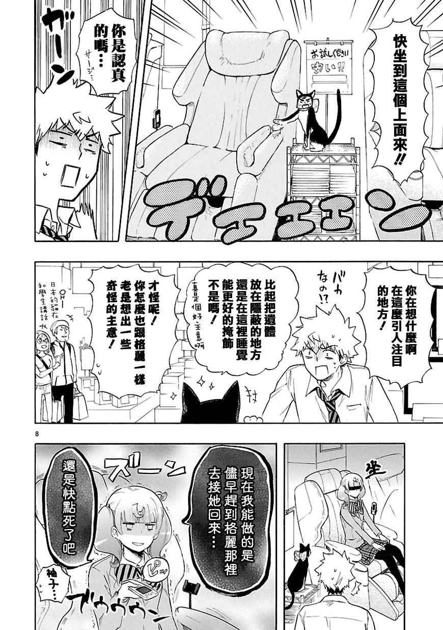 第31话