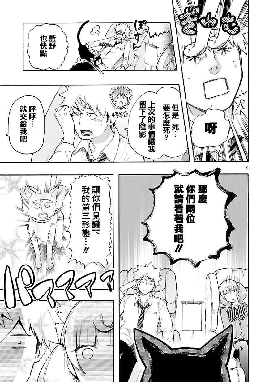 第31话