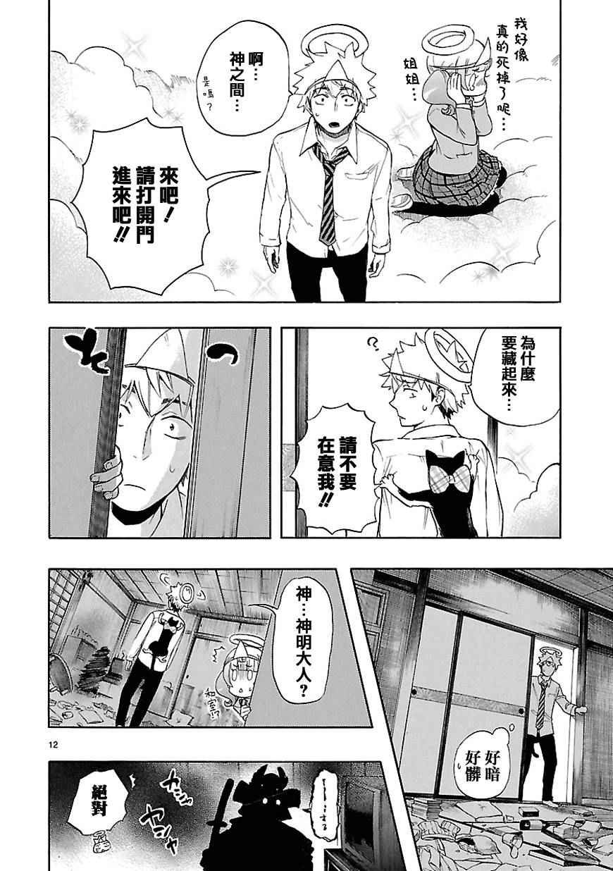 第31话
