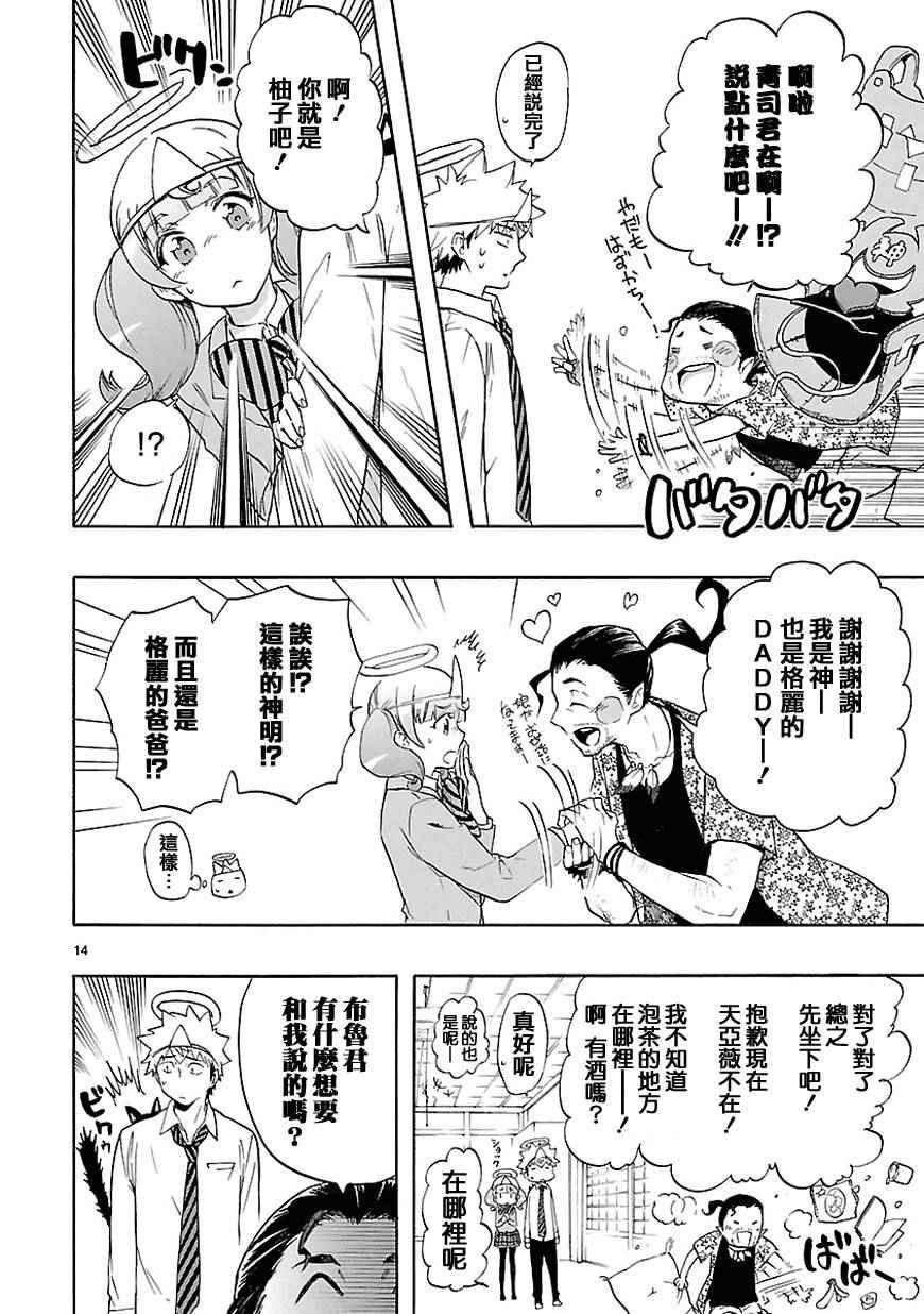第31话
