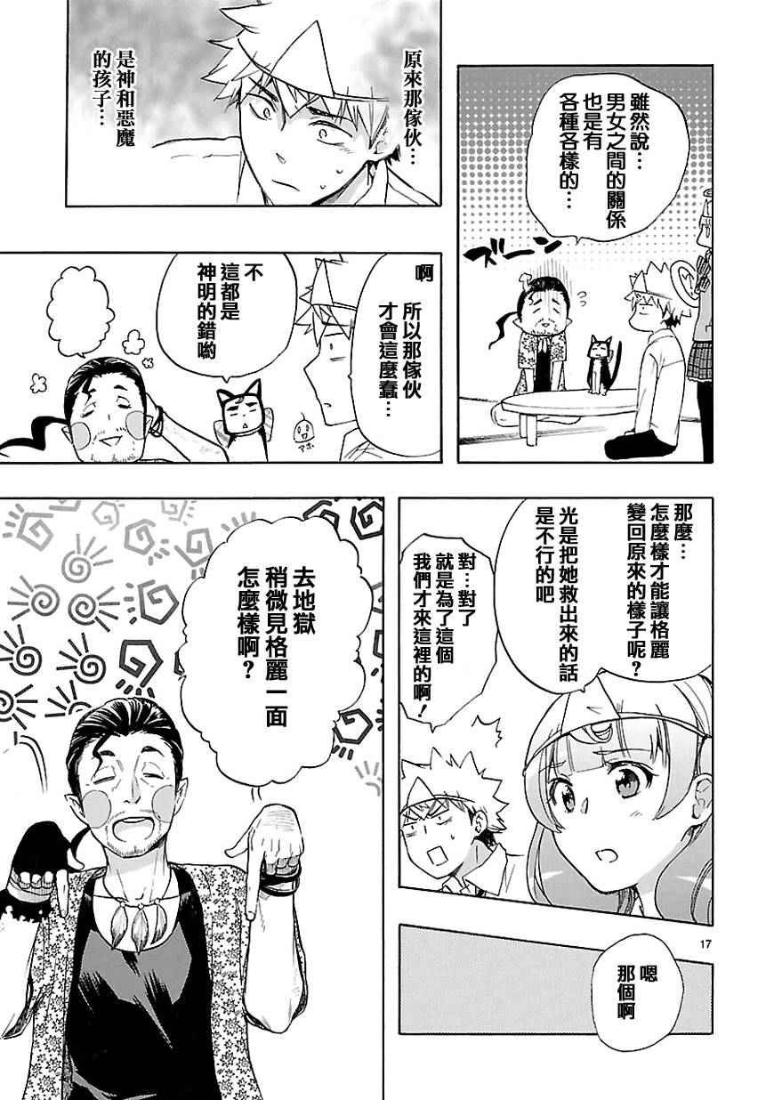第31话