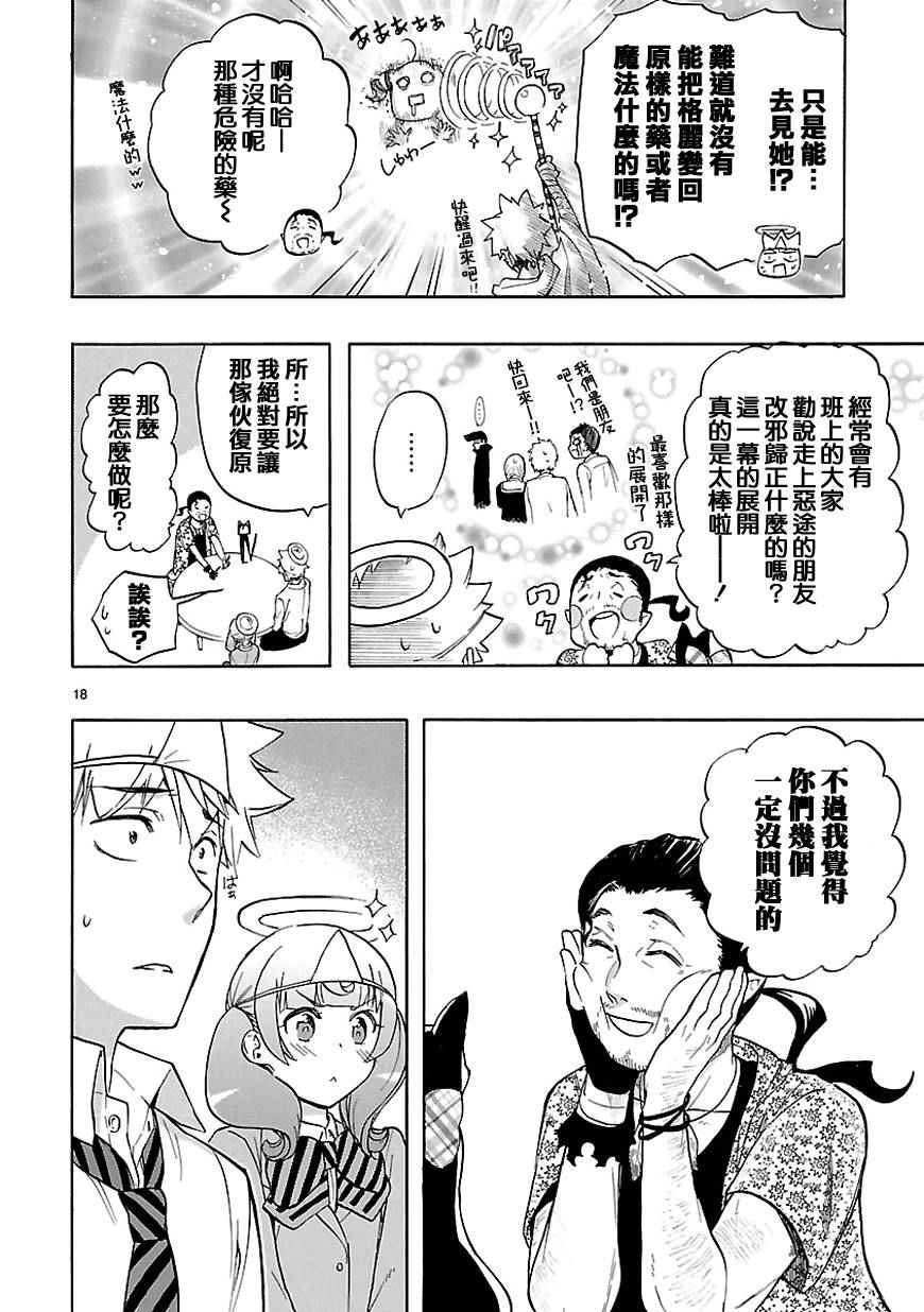 第31话