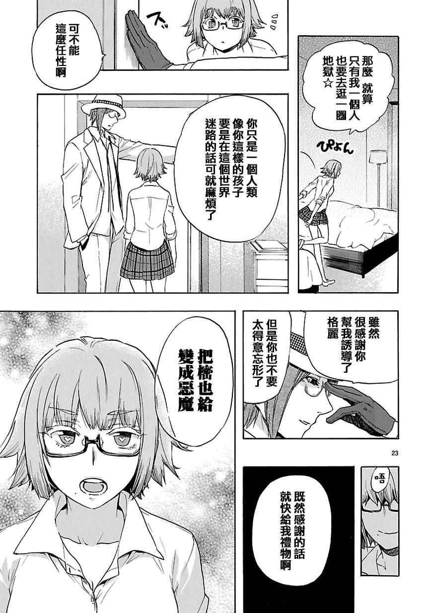 第31话