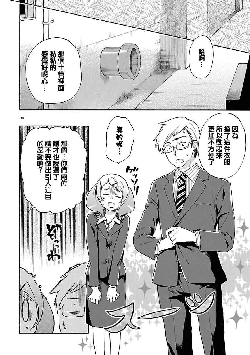 第31话