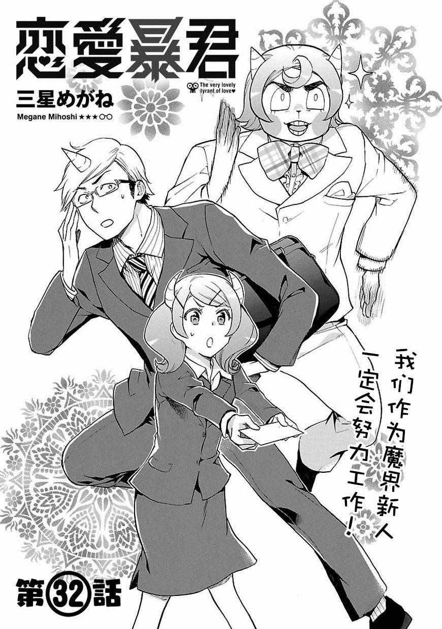 第32话