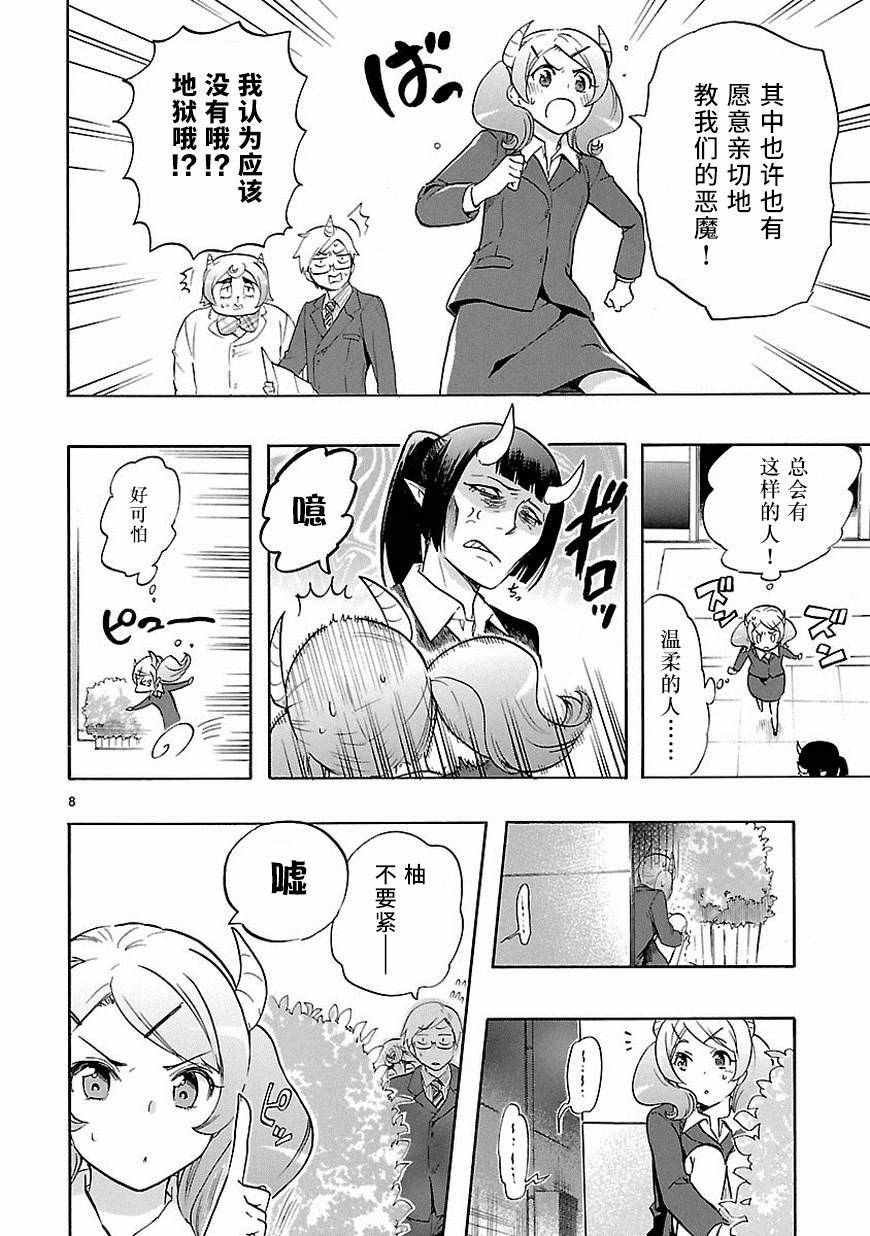 第32话