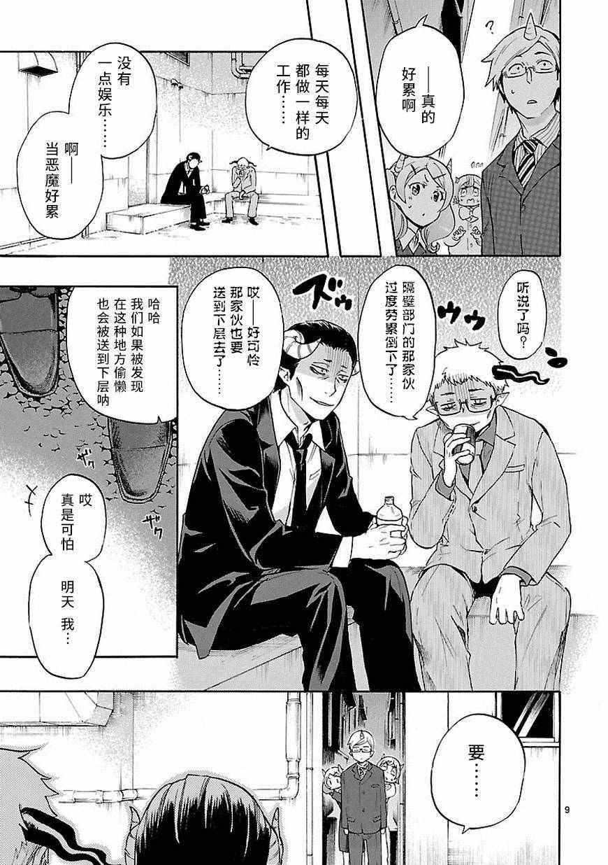 第32话