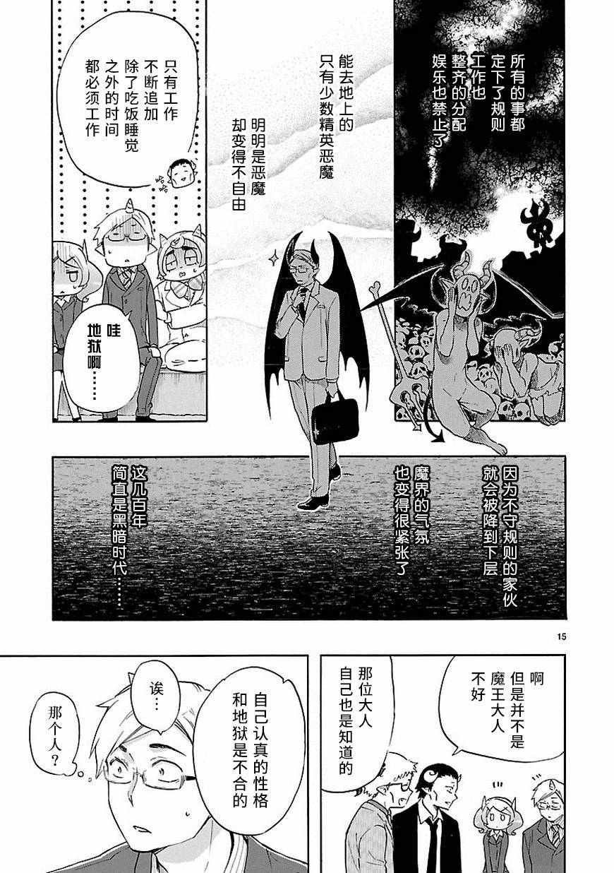 第32话