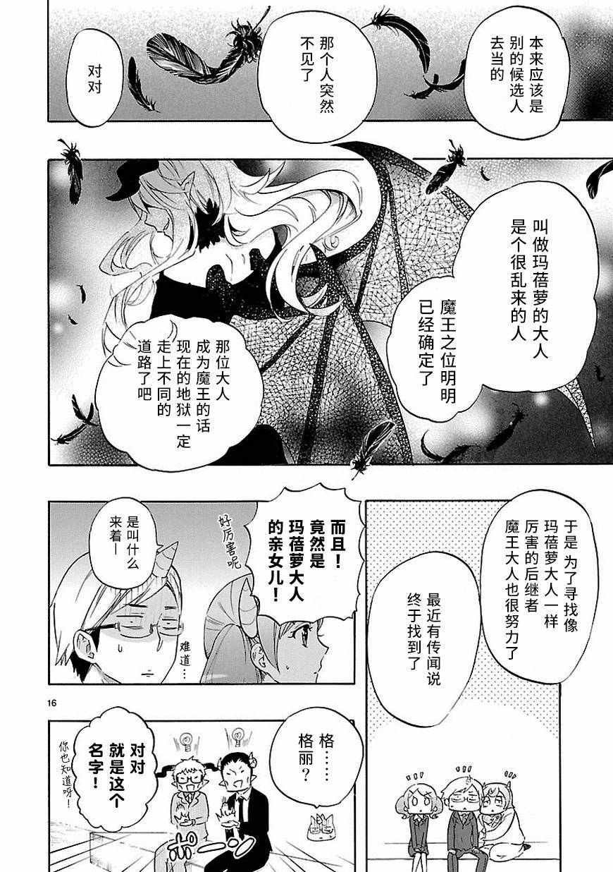 第32话