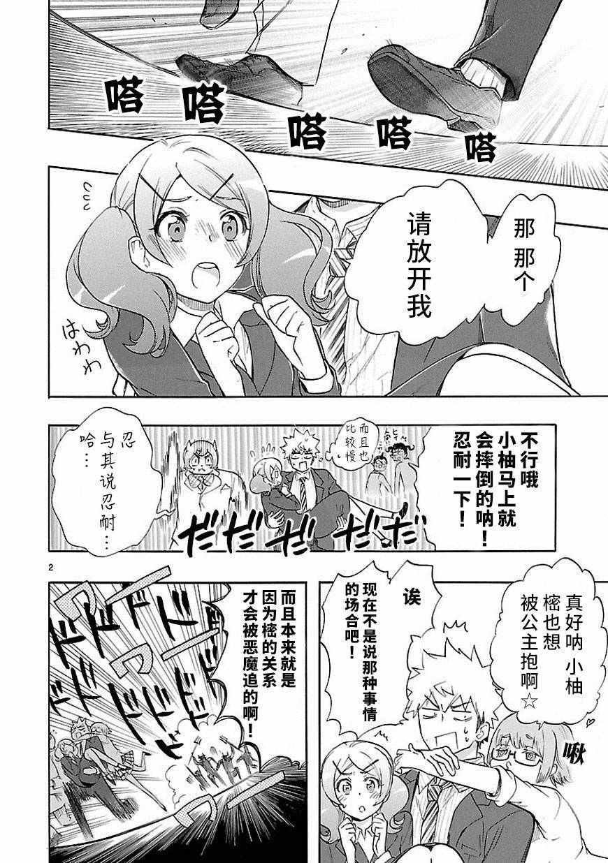 第33话