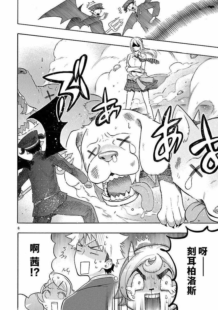 第33话