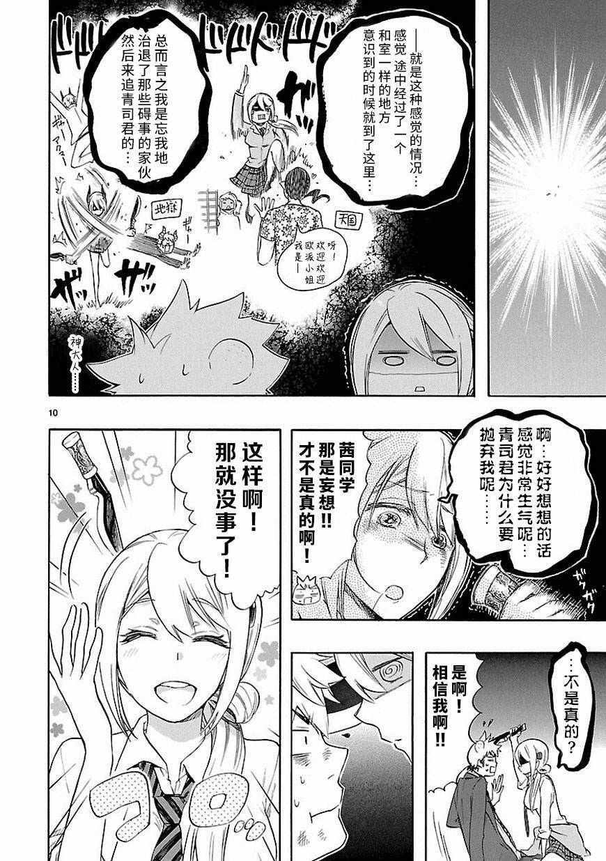 第33话