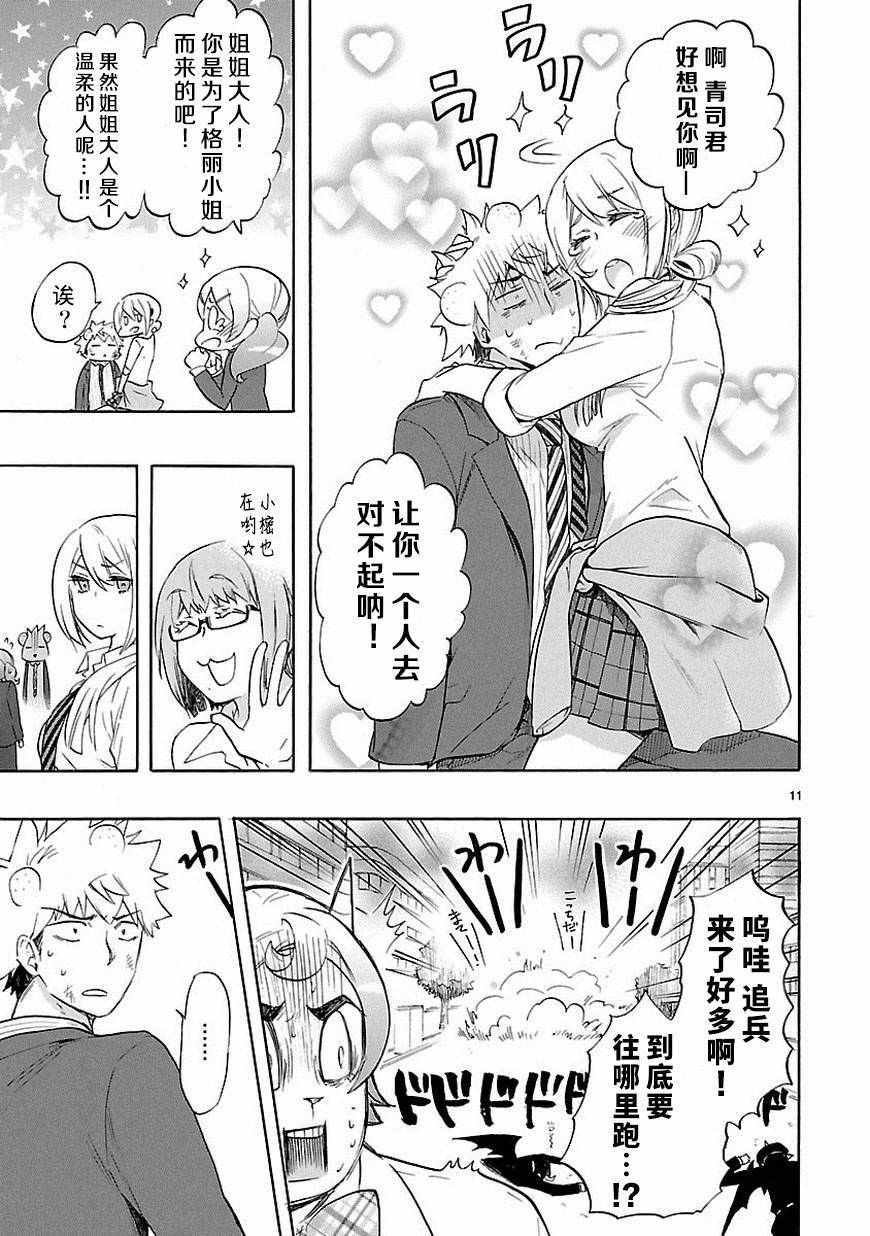 第33话
