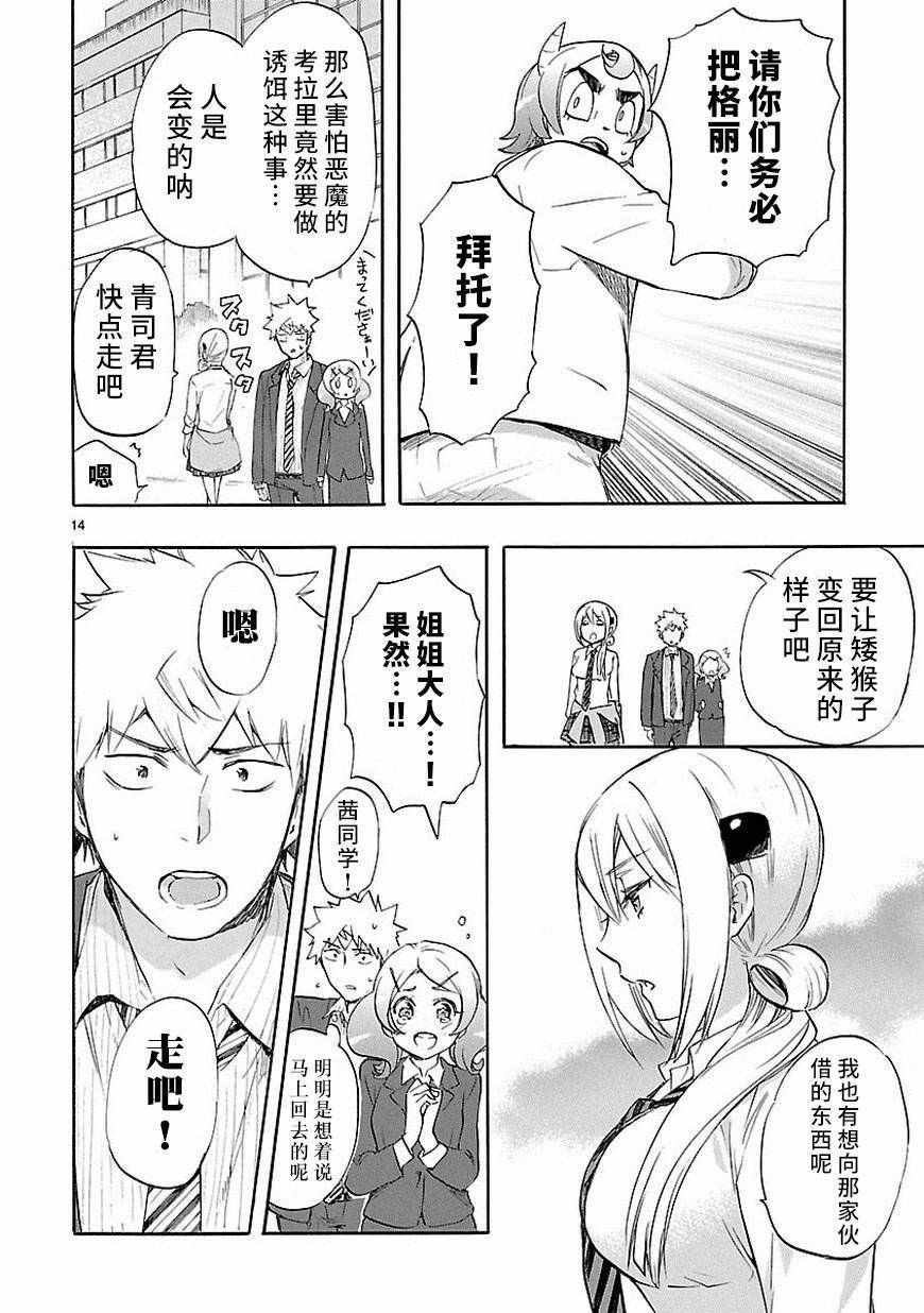 第33话