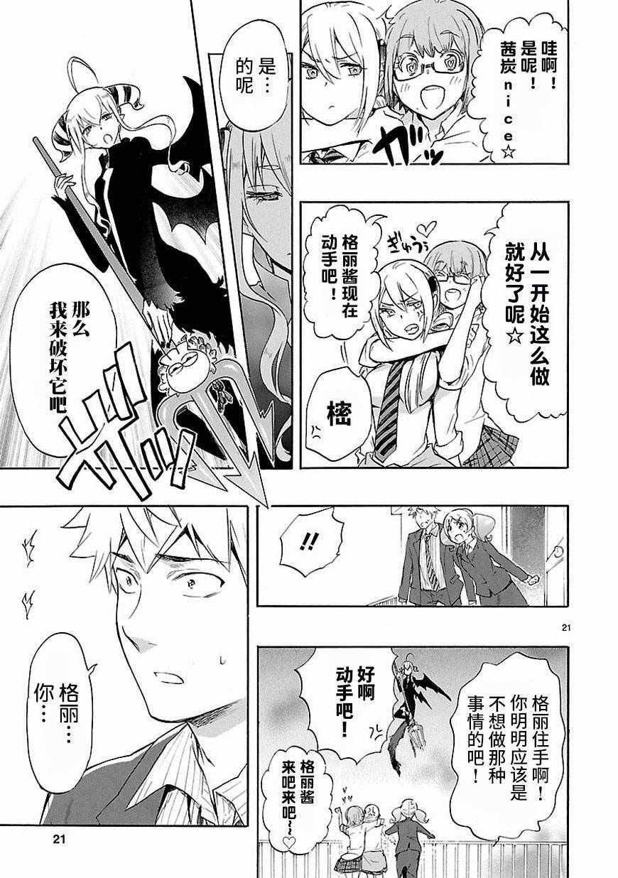 第33话