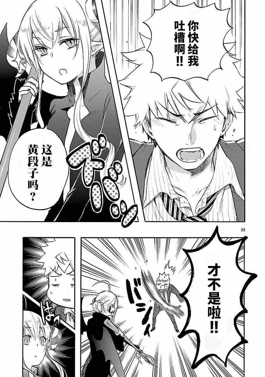 第33话