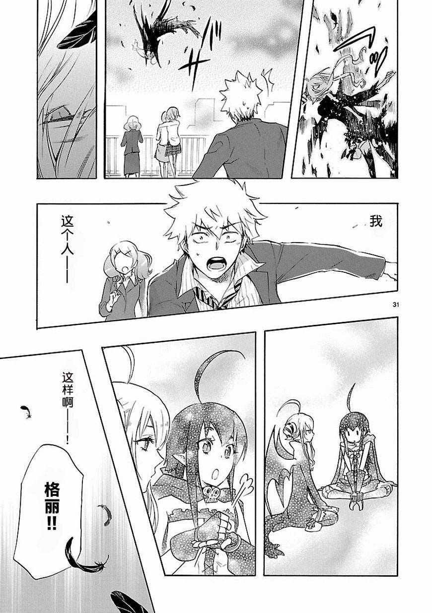 第33话