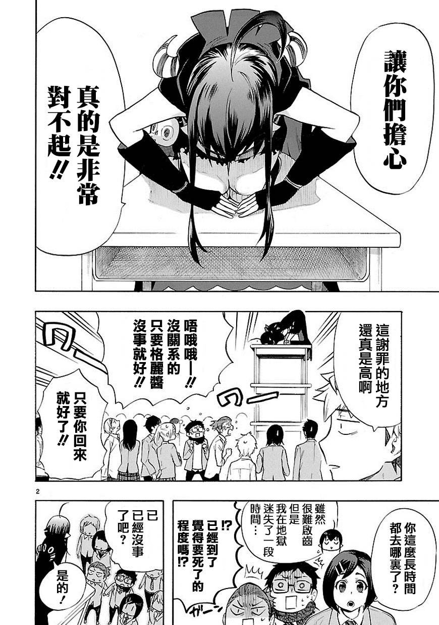 第34话