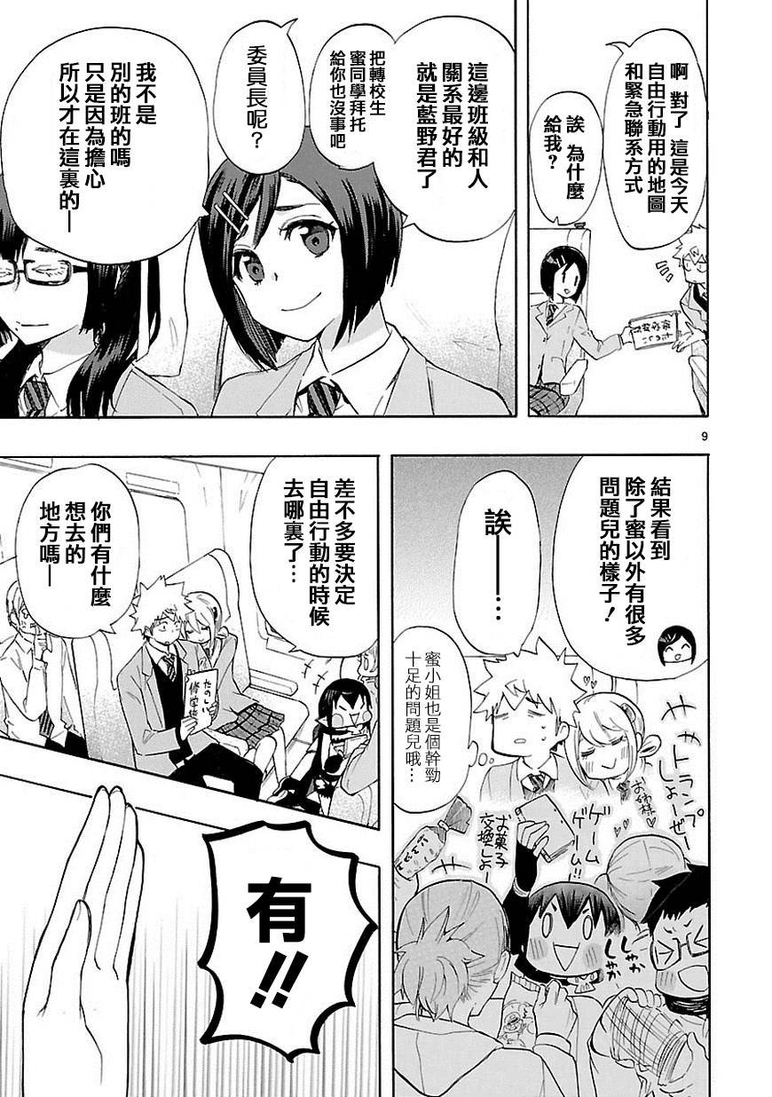 第34话