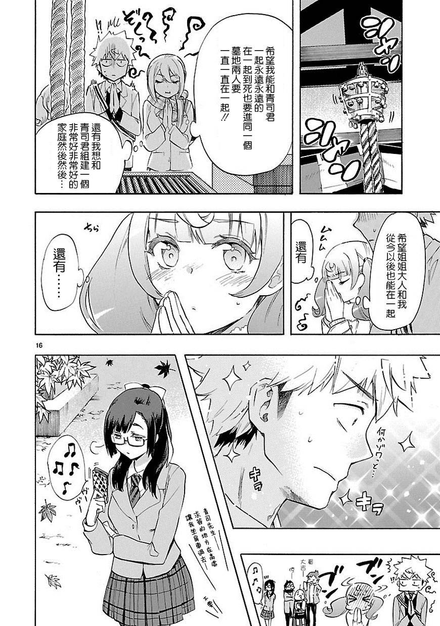 第34话