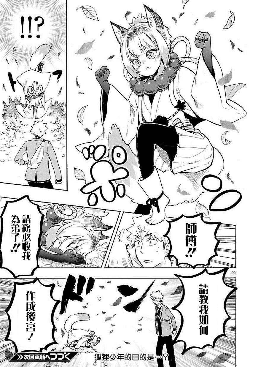 第34话