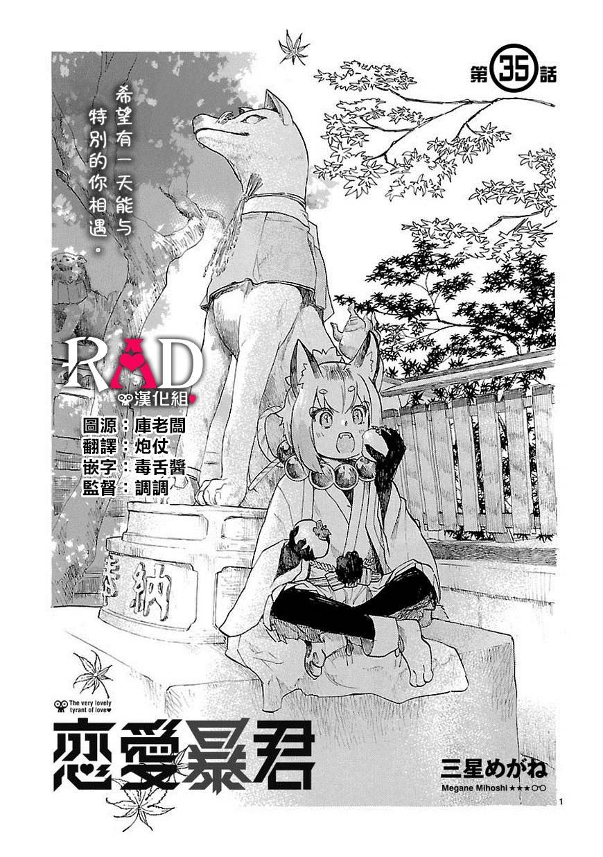 第35话