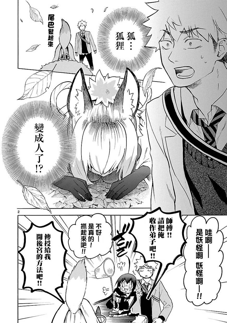 第35话
