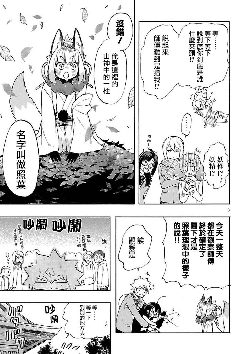 第35话