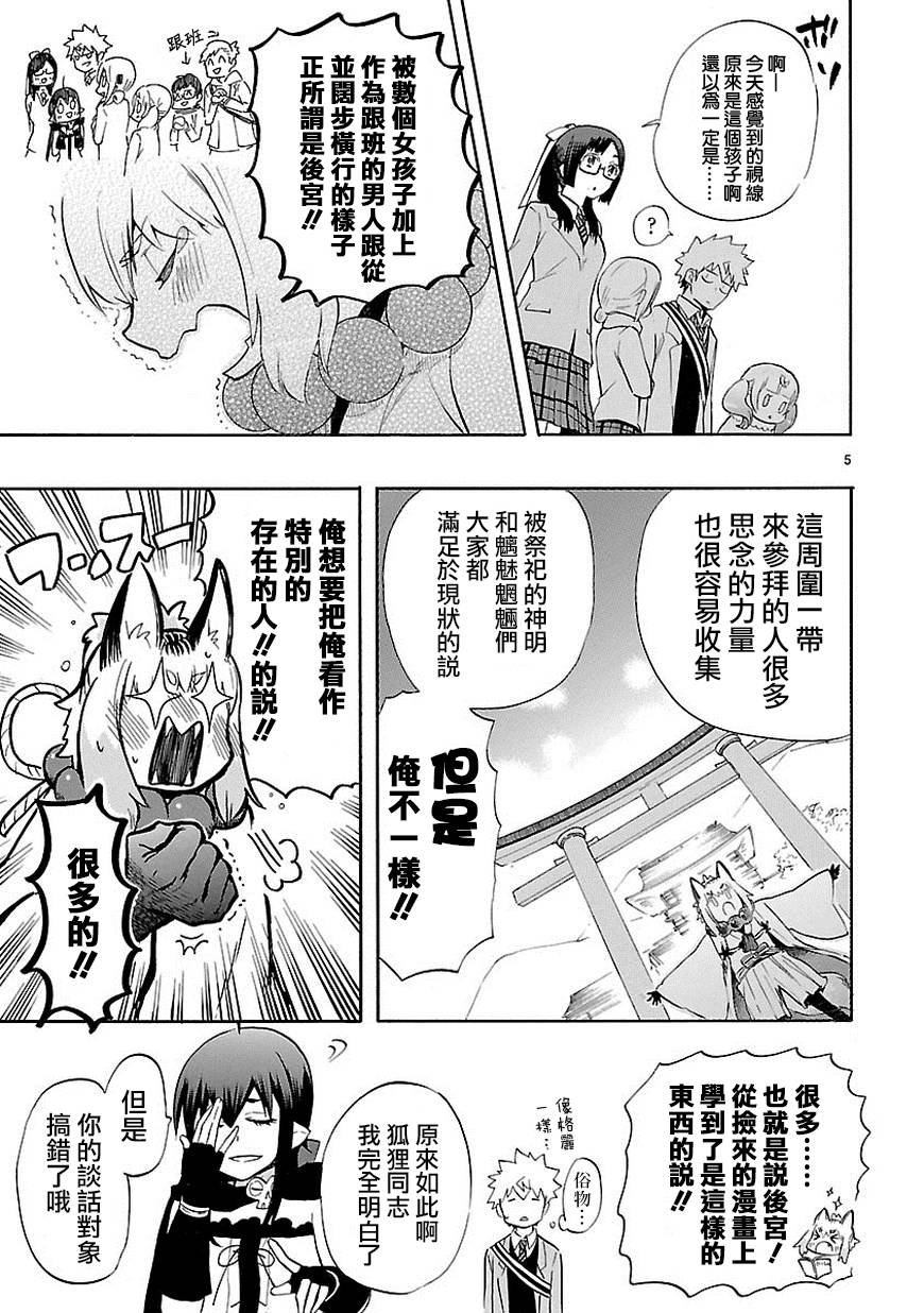 第35话
