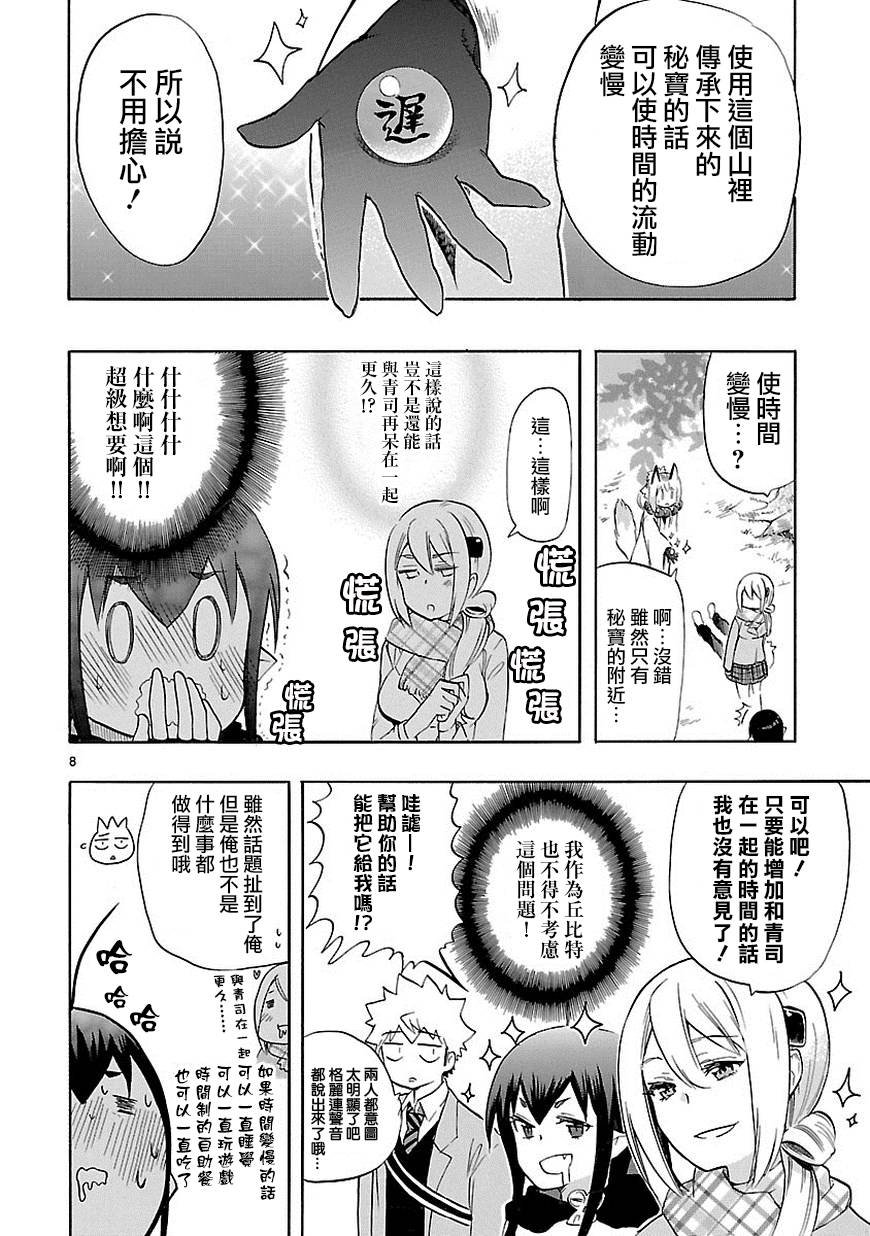 第35话