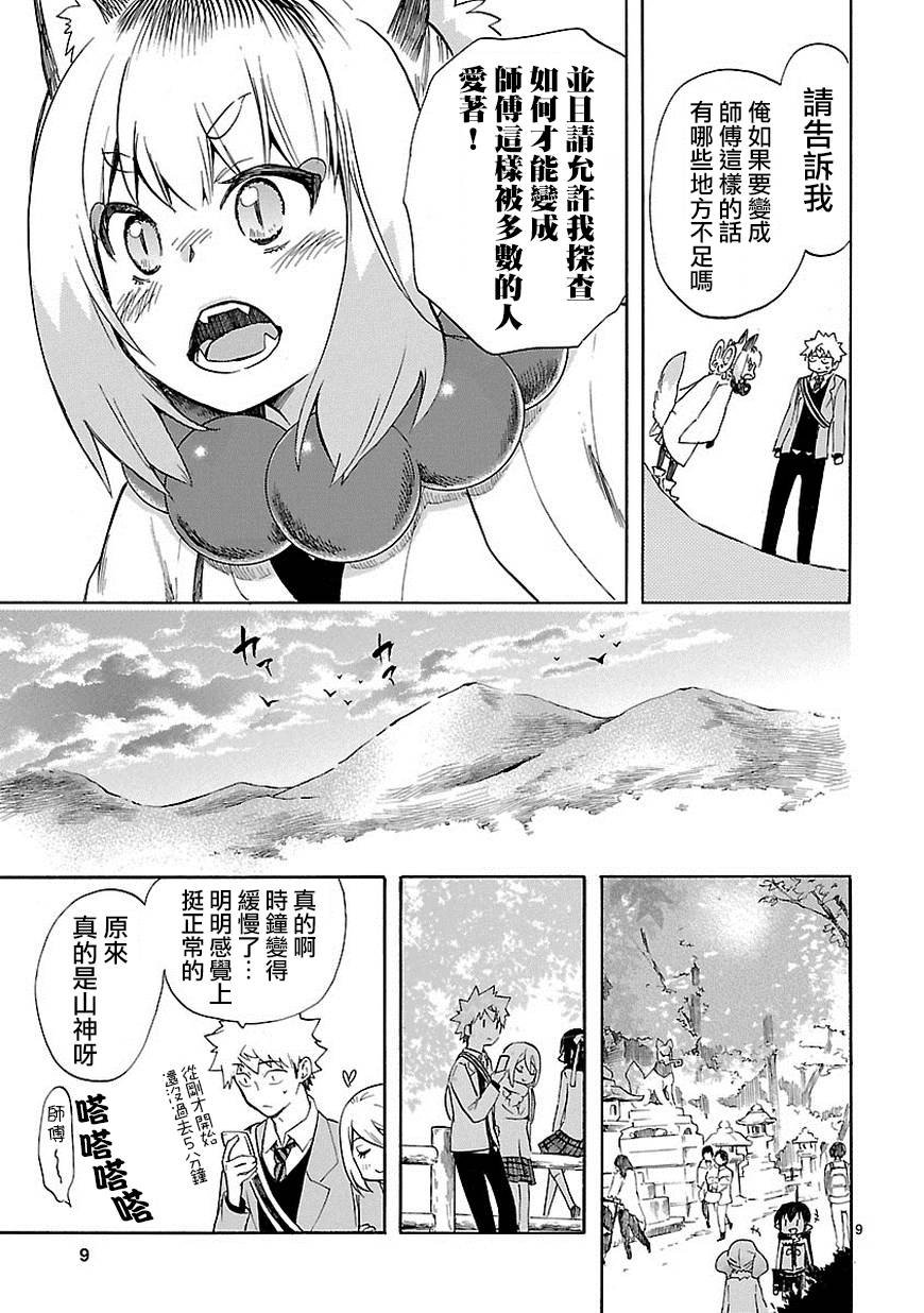 第35话