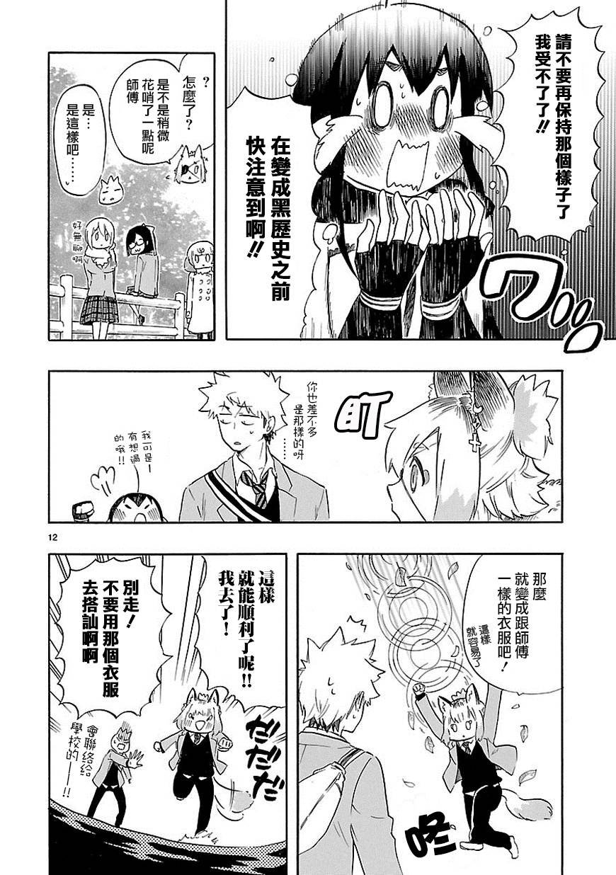 第35话