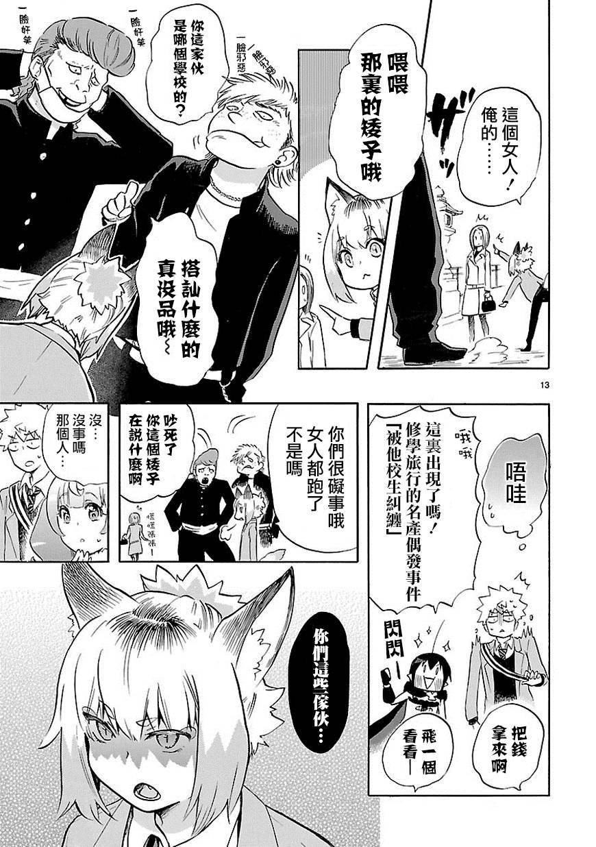 第35话