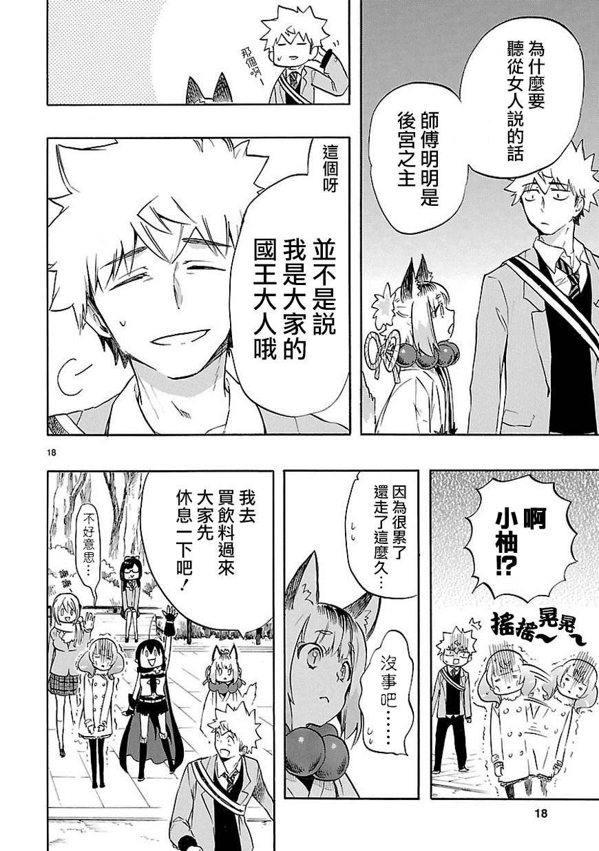 第35话