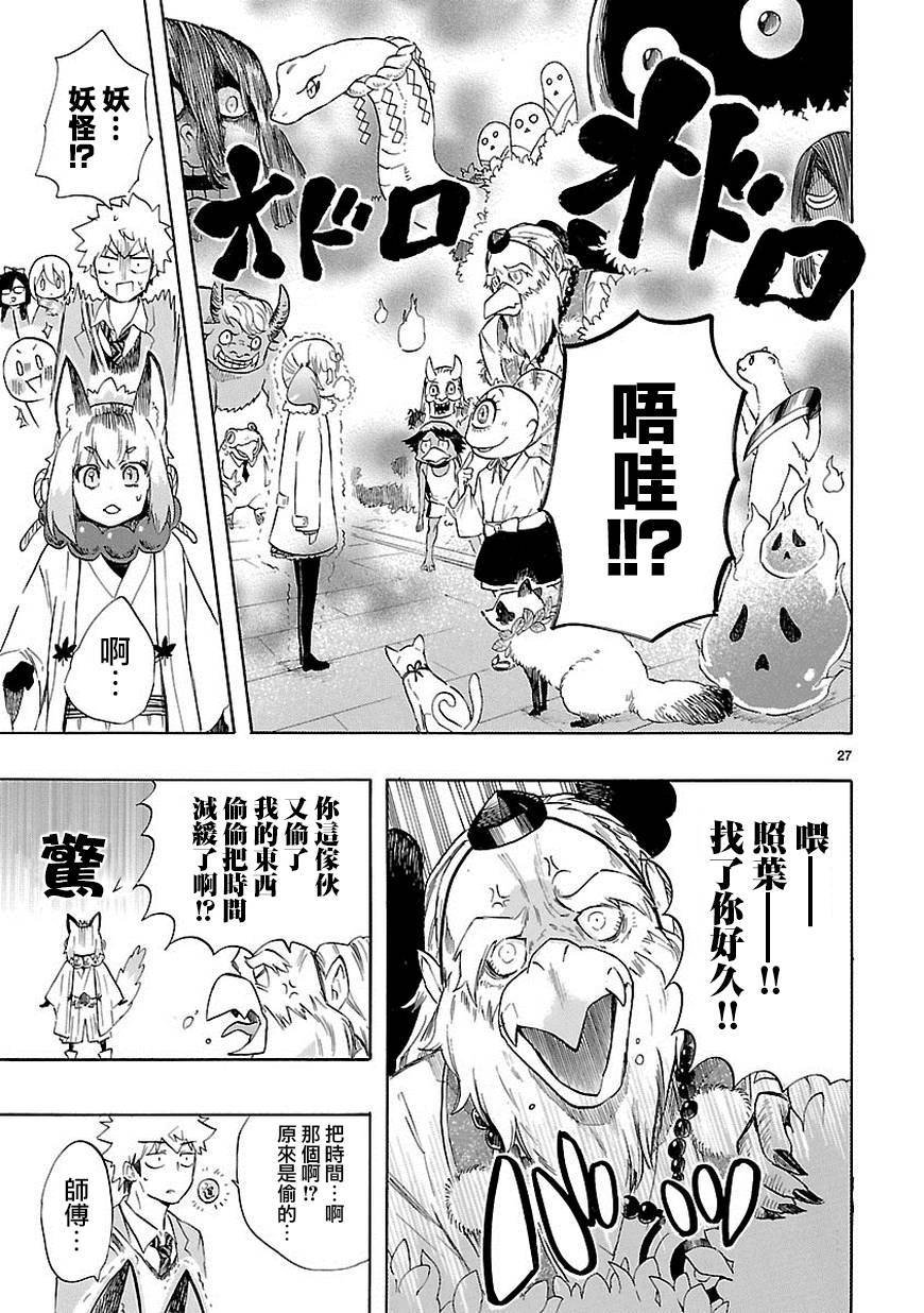 第35话