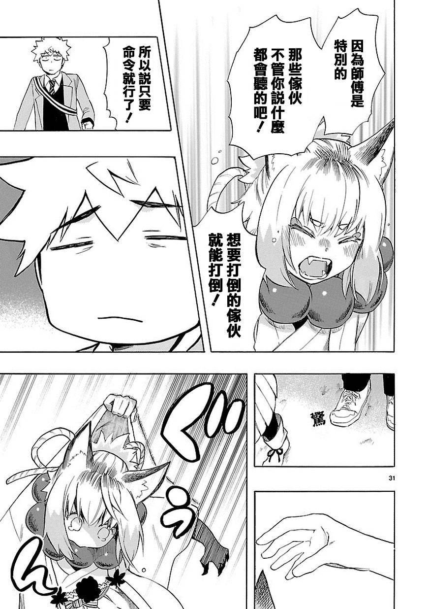 第35话