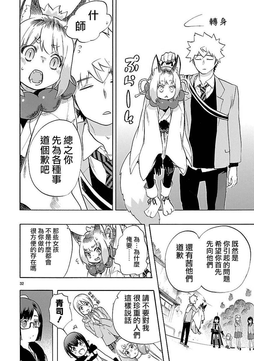 第35话