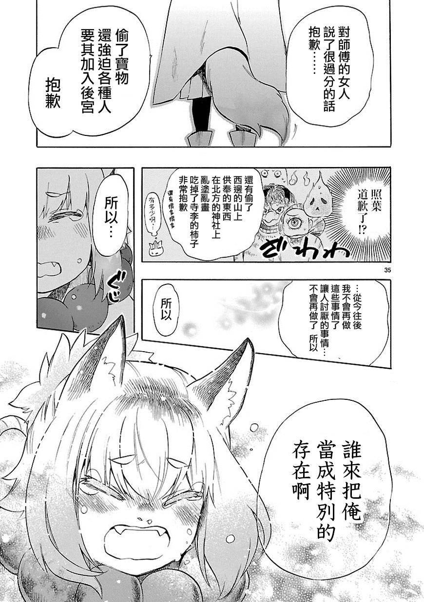 第35话