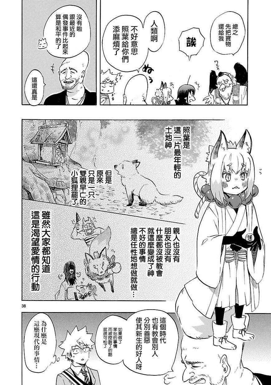 第35话
