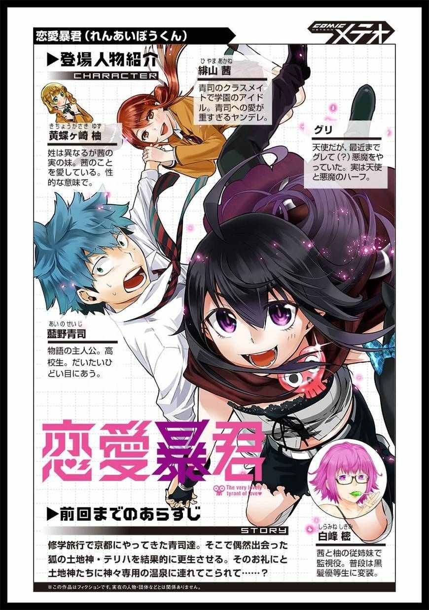 第36话