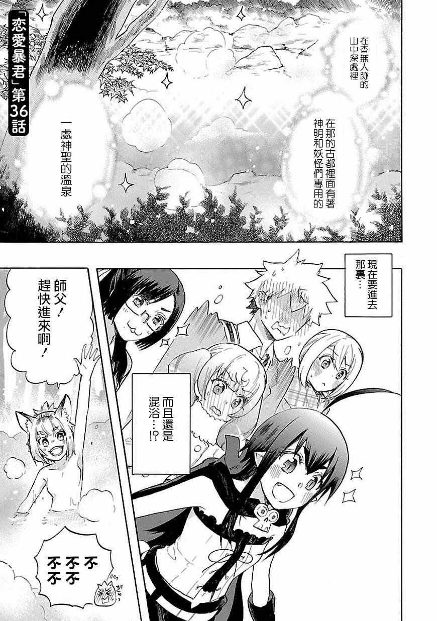 第36话